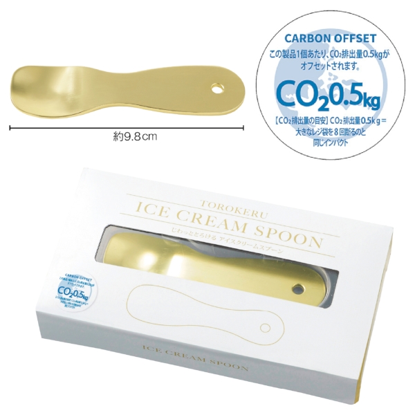 じわっととろける　アイスクリームスプーン#ZEROカーボンの商品画像4枚目