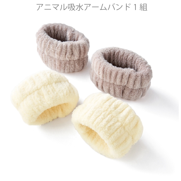 アニマル吸水アームバンド1組の商品画像2枚目