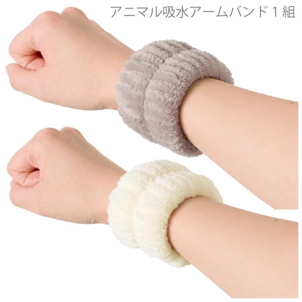 アニマル吸水アームバンド1組の商品画像3枚目
