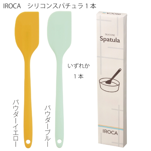IROCA　シリコンスパチュラ1本の商品画像3枚目