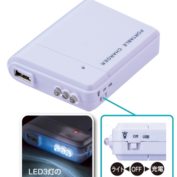 備えて安心　乾電池式充電器の商品画像2枚目