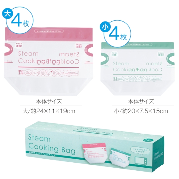時短簡単　スチームクッキングバッグの商品画像2枚目
