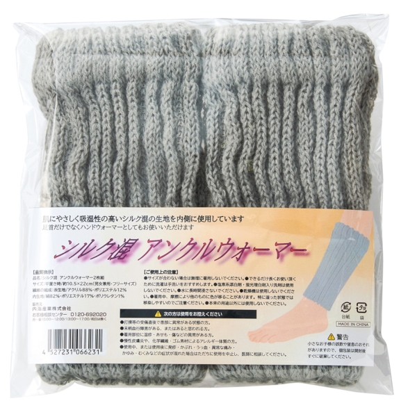 シルク混アンクルウォーマー2枚組の商品画像3枚目