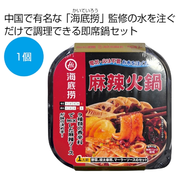 海底撈　麻辣火鍋の商品画像2枚目