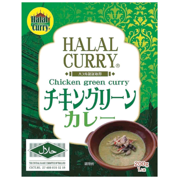 ハラール　チキングリーンカレー200g1食の商品画像2枚目