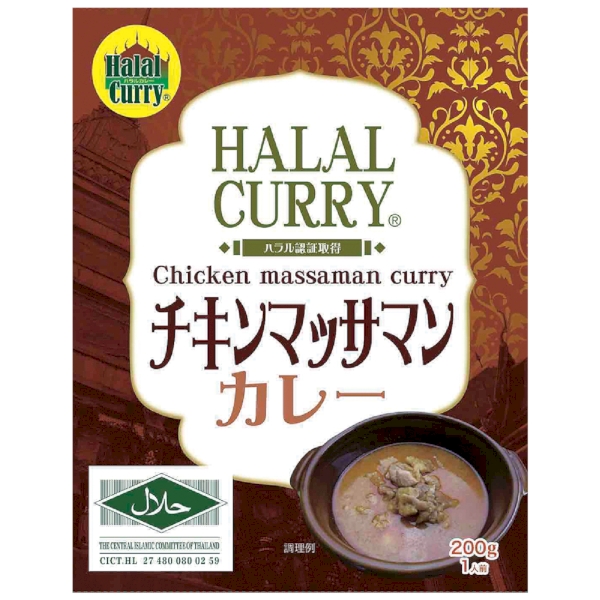 ハラール　チキンマッサマンカレー200g1食の商品画像2枚目