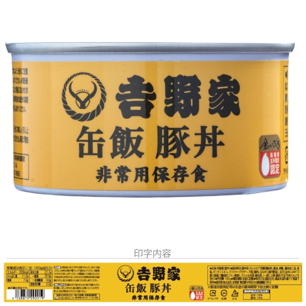 吉野家　缶飯　豚丼160gの商品画像2枚目
