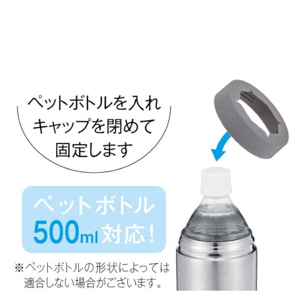 真空ステンレスペットボトルホルダーの商品画像5枚目