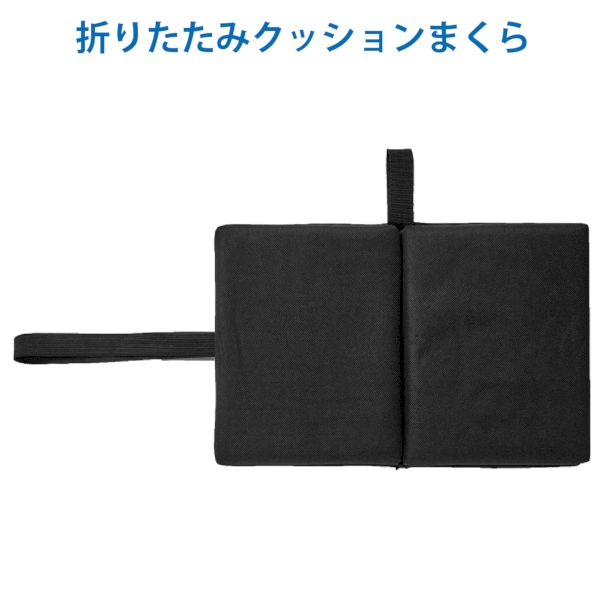 折りたたみクッションまくらの商品画像4枚目