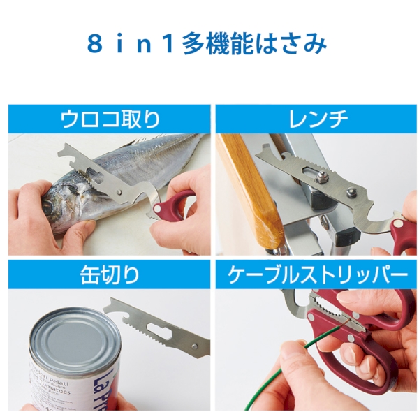 8in1多機能はさみの商品画像2枚目
