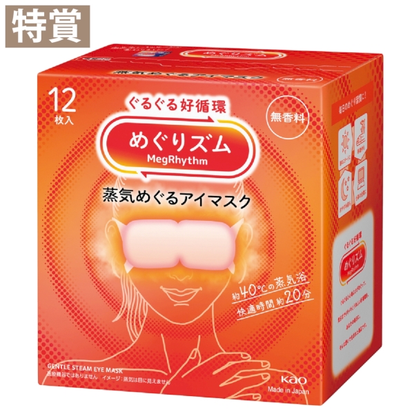 花王の日用品セレクション抽選会50人用の商品画像2枚目