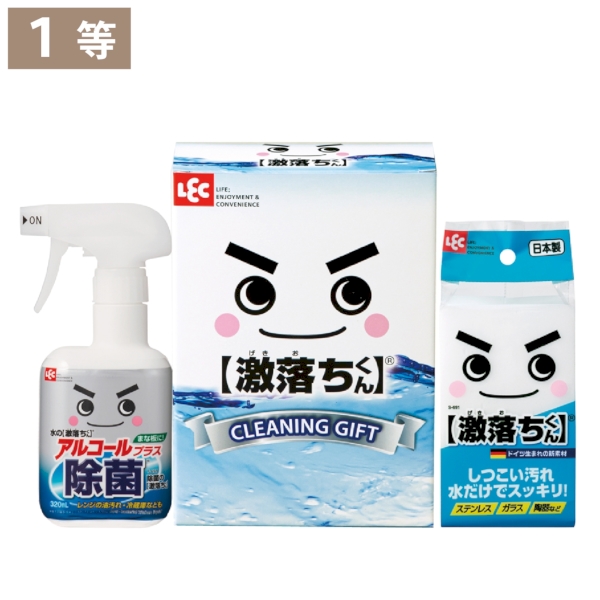 キッチンキレイ！激落ちくん抽選会30人用の商品画像3枚目