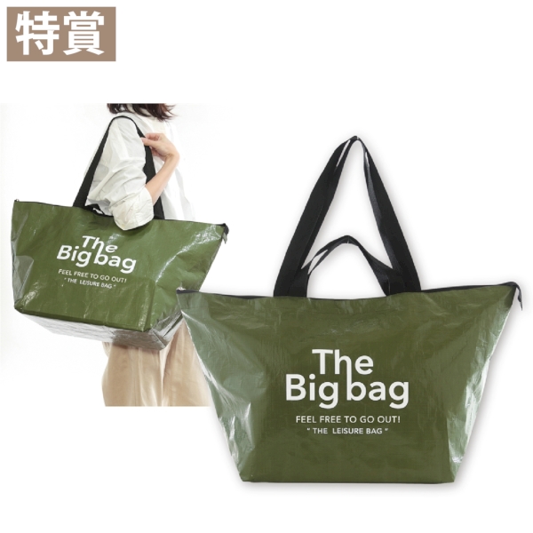 いっしょにおでかけ！お役立ちグッズ抽選会30人用の商品画像2枚目