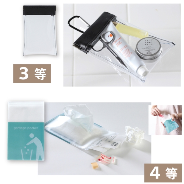 いっしょにおでかけ！お役立ちグッズ抽選会50人用の商品画像5枚目