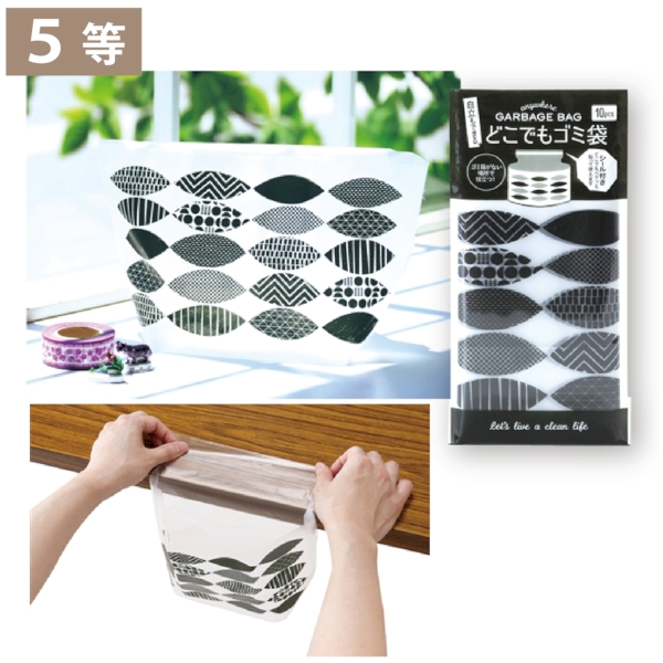 いっしょにおでかけ！お役立ちグッズ抽選会50人用の商品画像6枚目