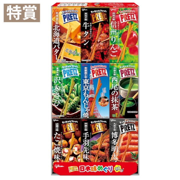 グリコのお菓子抽選会30人用の商品画像2枚目