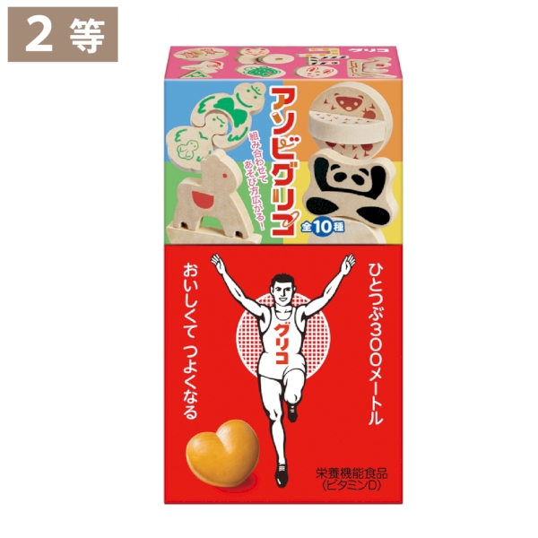 グリコのお菓子抽選会30人用の商品画像4枚目