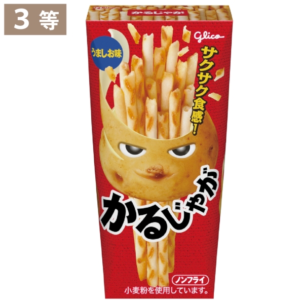 グリコのお菓子抽選会30人用の商品画像5枚目