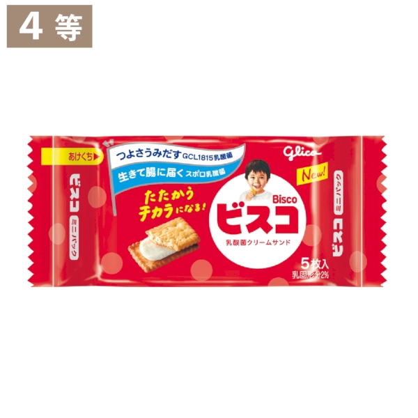 グリコのお菓子抽選会30人用の商品画像6枚目