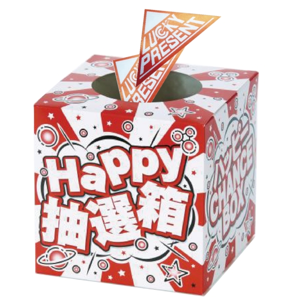 グリコのお菓子抽選会30人用の商品画像7枚目