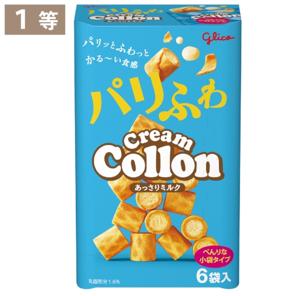グリコのお菓子抽選会50人用の商品画像3枚目