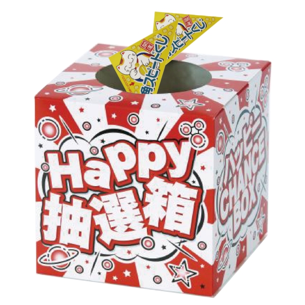 グリコのお菓子抽選会50人用の商品画像7枚目