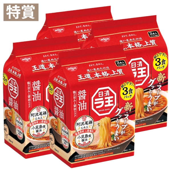 みんな大好き　即席めん大集合！抽選会30人用の商品画像2枚目