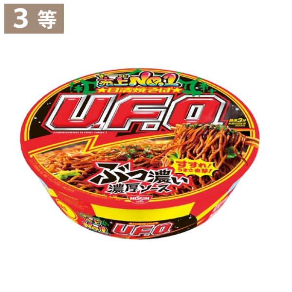 みんな大好き　即席めん大集合！抽選会30人用の商品画像5枚目