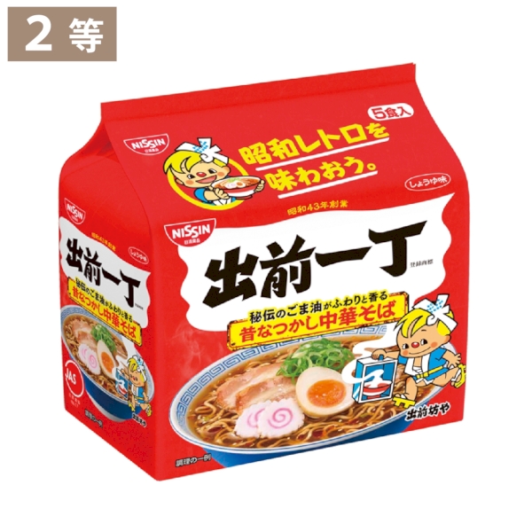 みんな大好き　即席めん大集合！抽選会50人用の商品画像4枚目