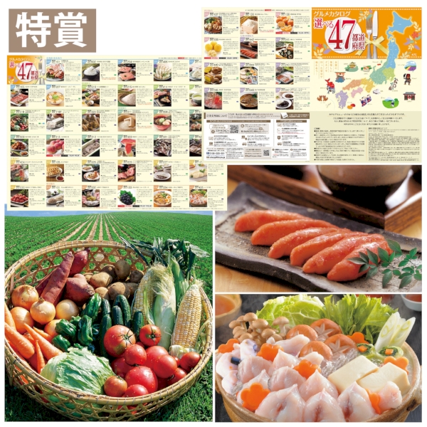 美味ニッポン　ご当地グルメ抽選会50人用の商品画像2枚目