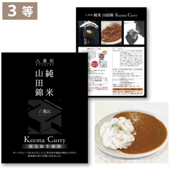 美味ニッポン　ご当地グルメ抽選会50人用の商品画像5枚目