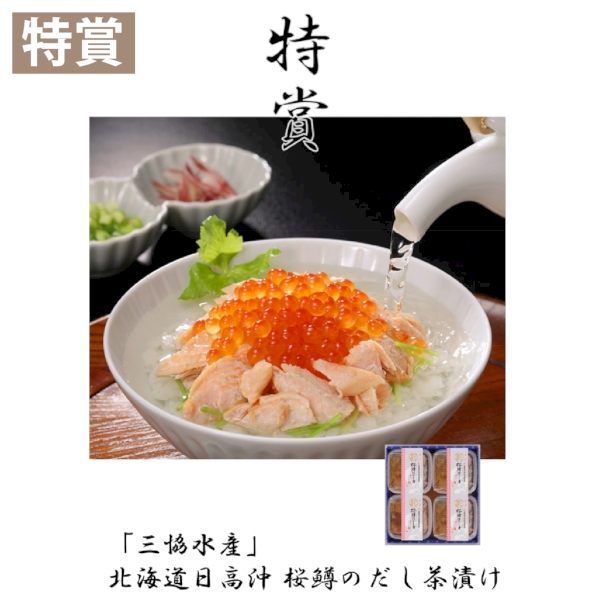 春の特選グルメ抽選会50人用の商品画像2枚目