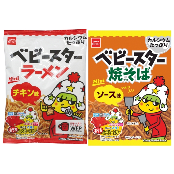 ドキドキ出た目でベビースターGET！30人用の商品画像2枚目