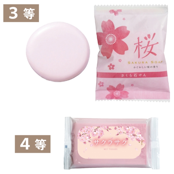 桜舞う、春らんまん抽選会30人用の商品画像4枚目