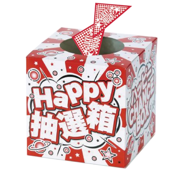 桜舞う、春らんまん抽選会30人用の商品画像5枚目