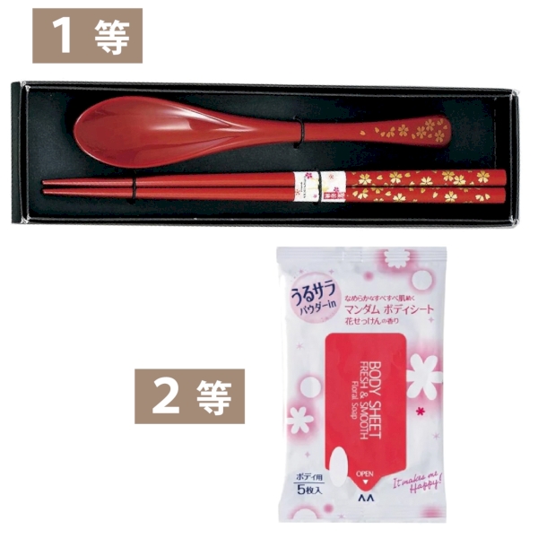 桜舞う、春らんまん抽選会50人用の商品画像3枚目