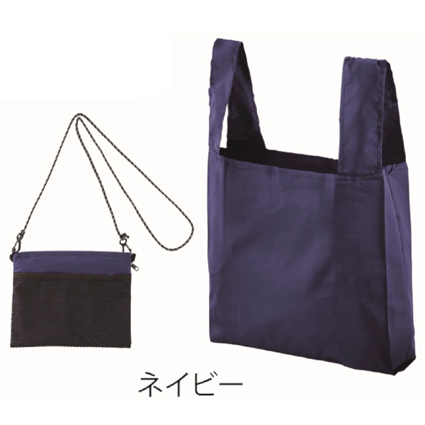 2WAYサコッシュ&エコバッグ(メッシュポケット付き)(ネイビー)の商品画像2枚目