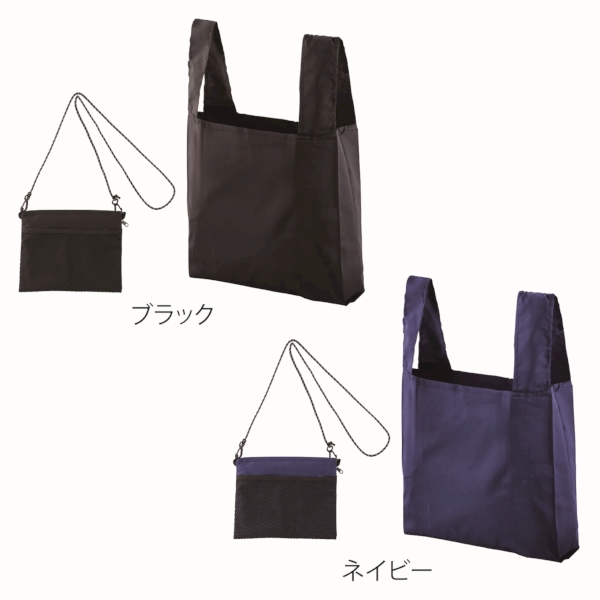 2WAYサコッシュ&エコバッグ(メッシュポケット付き)(ネイビー)の商品画像6枚目