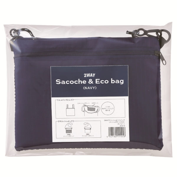 2WAYサコッシュ&エコバッグ(メッシュポケット付き)(ネイビー)の商品画像7枚目