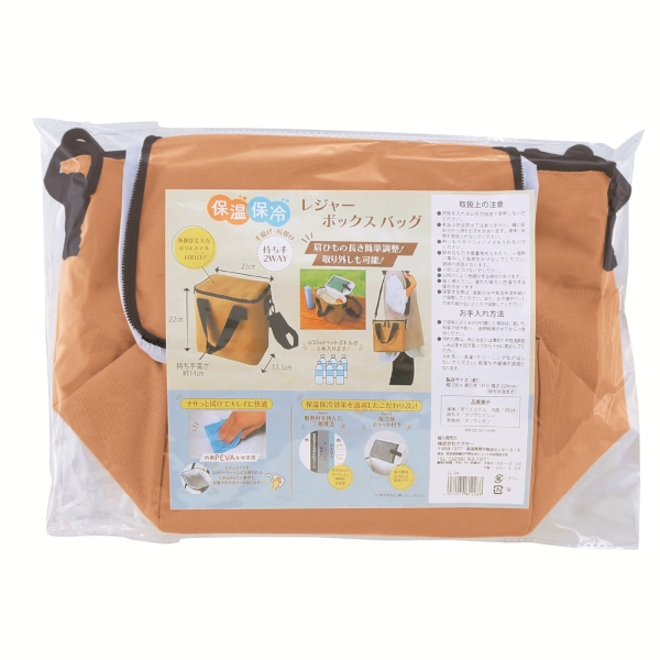 レジャーアンドライフ・保冷温2WAYボックスバッグの商品画像5枚目