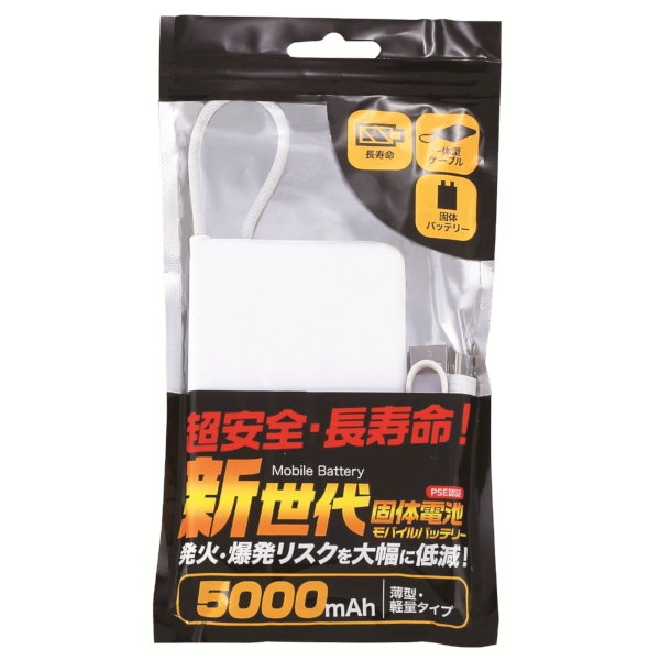 新世代　固体電池モバイルバッテリー5000(ホワイト)の商品画像4枚目