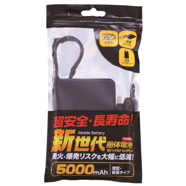 新世代　固体電池モバイルバッテリー5000(ブラック)の商品画像4枚目