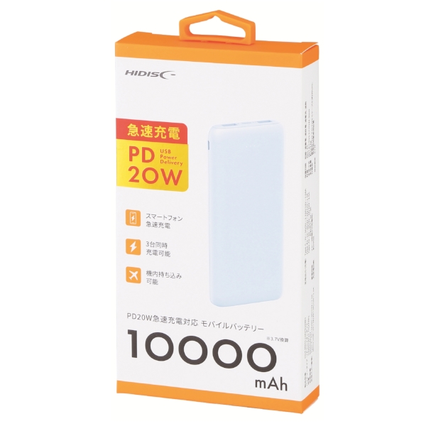 PD20W急速充電対応モバイルバッテリー10000(ホワイト)の商品画像2枚目