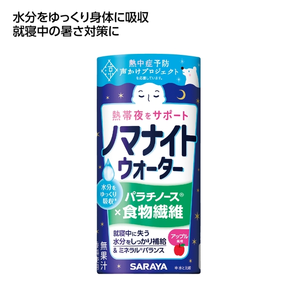 熱帯夜サポート　ノマナイトウォーター195ml　アップル風味
