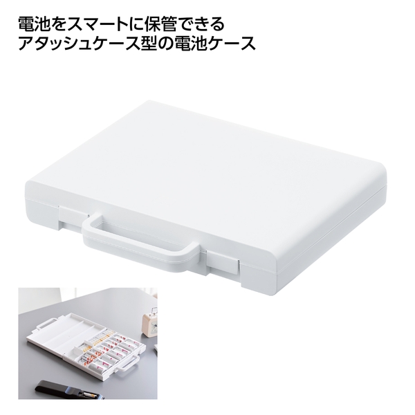 tower　ハンドル付きスリム分別電池ケース　ホワイト