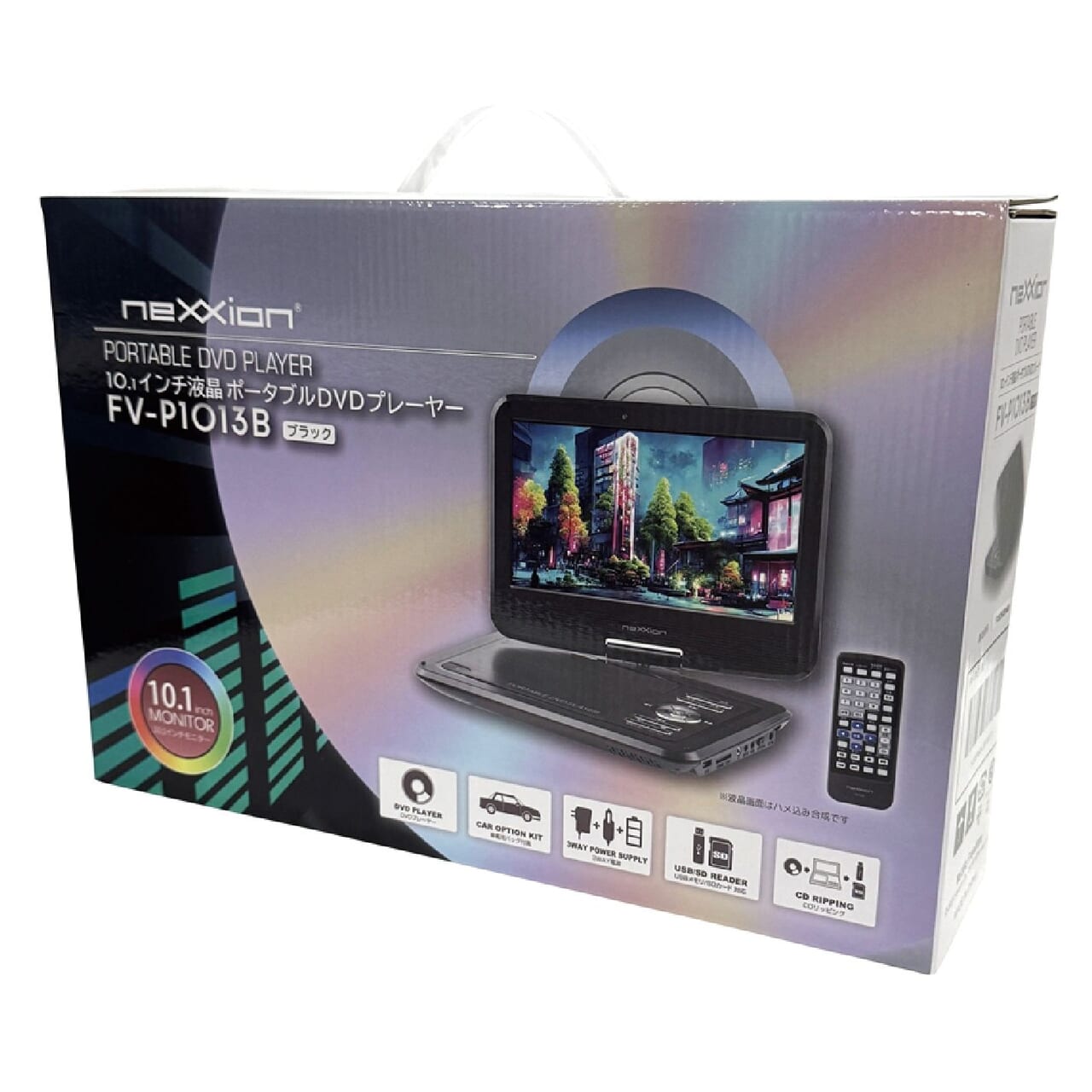 液晶ポータブルDVDプレーヤー10.1インチの商品画像3枚目