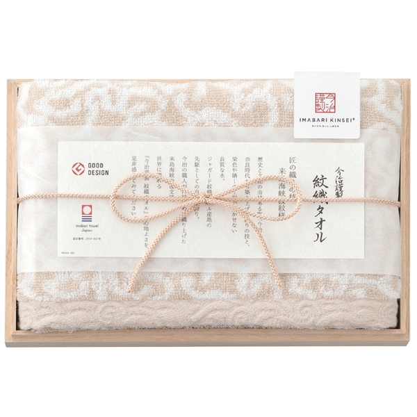 今治謹製　木箱入りフェイスタオルの商品画像2枚目