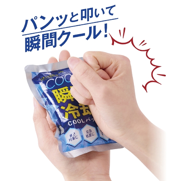 瞬間冷却COOLパックの商品画像2枚目
