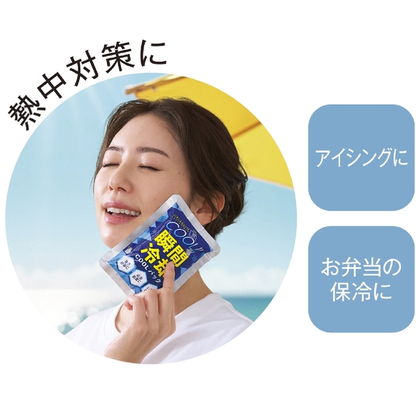 瞬間冷却COOLパックの商品画像3枚目