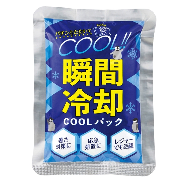 瞬間冷却COOLパックの商品画像4枚目
